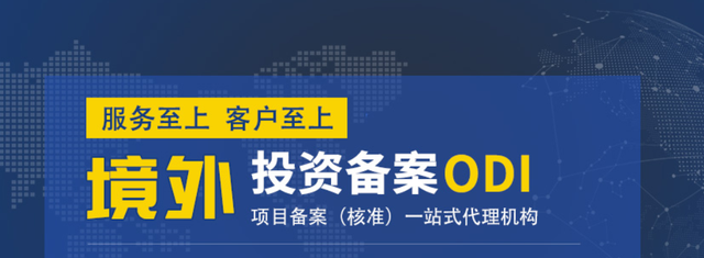 跨境電商O(píng)DI備案：大額資金出入境的合規(guī)通道