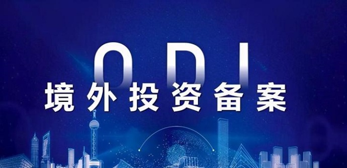 ODI 銀行審核 ODI 銀行審核